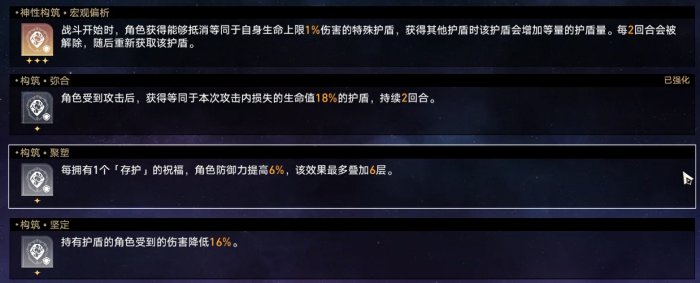 崩坏星穹铁道难题12智识怎么过