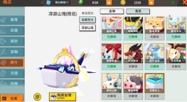 迷你世界浮游山海坐骑技能属性介绍