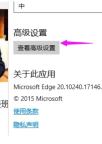 Edge 브라우저가 웹 페이지 리디렉션을 금지하는 경우 어떻게 해야 합니까? Edge 브라우저 웹페이지가 점프할 수 없습니다.