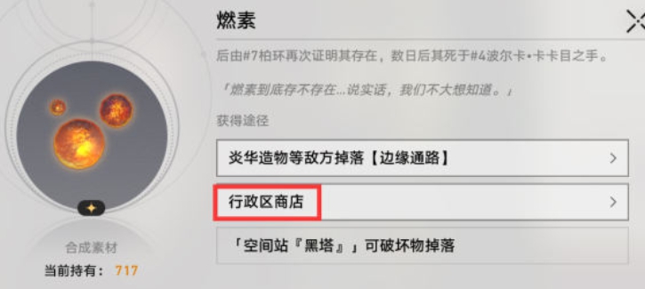 崩坏星穹铁道独享装钟表披萨怎么做