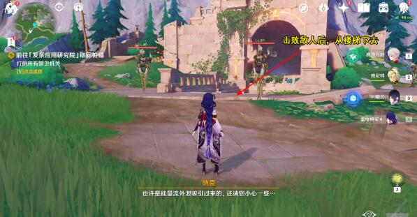 原神枫丹科学院纪事攻略