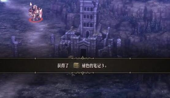 圣兽之王科尔尼亚石板任务攻略