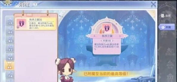 《巴风特之怒》手游时装附魔玩法介绍