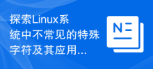 Terokai aksara khas yang tidak biasa dan aplikasinya dalam sistem Linux