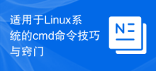 petua dan helah arahan cmd untuk sistem Linux