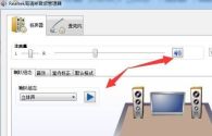 コンピューターのオーディオ マネージャーを効果的に設定するにはどうすればよいですか? オーディオ マネージャーの設定チュートリアル