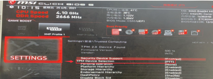 Comment activer TPM2.0 sur la carte mère MSI ? Tutoriel de démarrage de la carte mère MSI TPM2.0