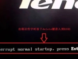 bios怎么设置才能正常启动电脑？（联想电脑）