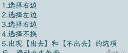 文字找茬大师随缘穿搭怎么过 文字找茬大师随缘穿搭攻略