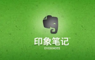 Comment partager des notes avec des amis dans Evernote
