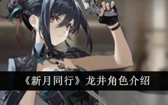 Présentation du personnage de Longjing 'Crescent Moon'