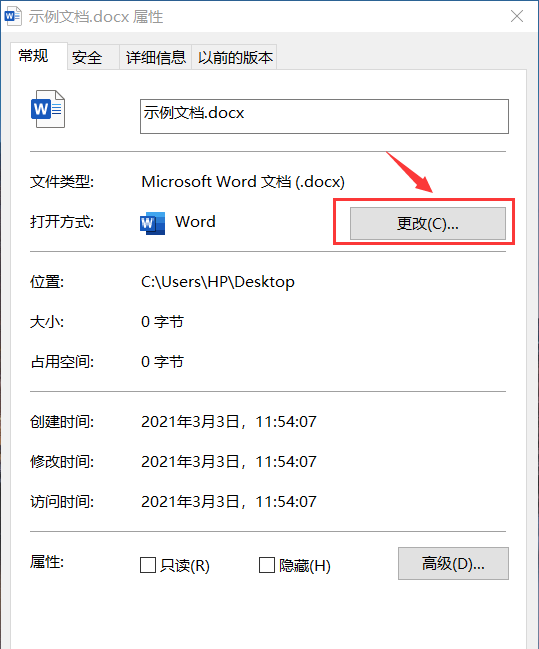 Komputer saya mempunyai WPS dan Office dipasang pada masa yang sama. Bagaimanakah cara untuk menetapkan kaedah pembukaan lalai untuk fail?