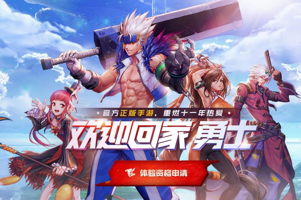 地下城与勇士手游什么时候正式上线