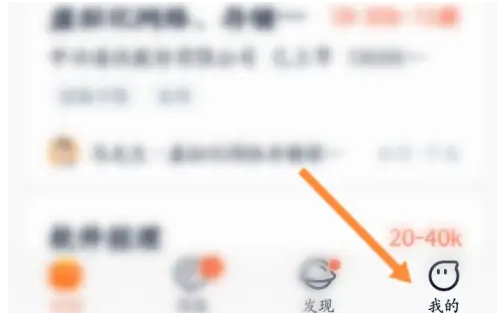 猎聘怎么屏蔽企业