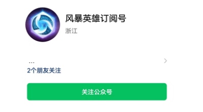 大的来了！魔兽世界公众号更新，老雷召集粉丝回归国服！