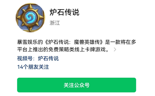 大的来了！魔兽世界公众号更新，老雷召集粉丝回归国服！