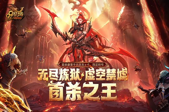 317锁定《魔域》直播间！小甜心成人礼千万豪礼与您共庆