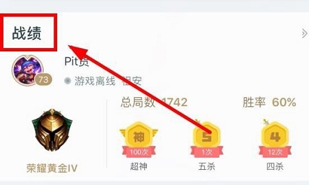 掌上英雄联盟怎么查别人战绩