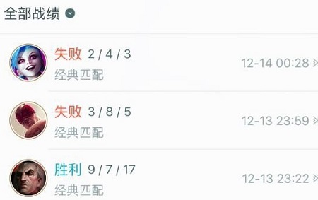掌上英雄联盟怎么查别人战绩
