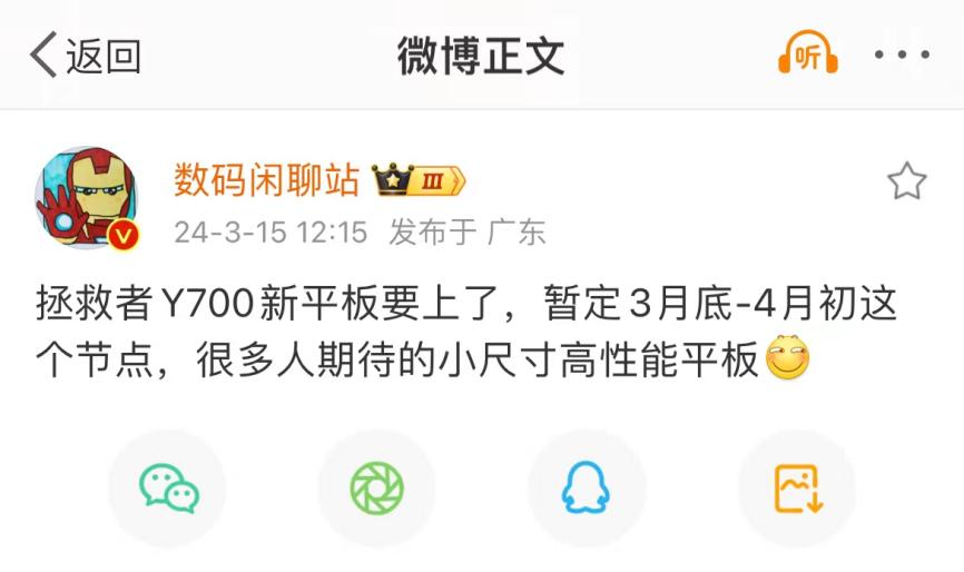 联想拯救者 Y700 小尺寸高性能平板将推出全新换屏版本