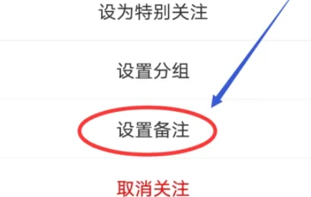 Comment modifier les commentaires sur Weibo ? Partagez le didacticiel de configuration des notes Weibo !