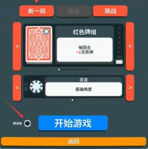 balatro种子推荐