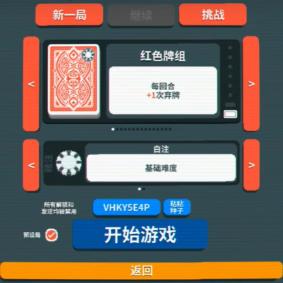balatro种子推荐