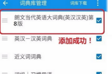 辞書をオウル辞書にインポートするにはどうすればよいですか?オウル辞書からローカル辞書をインポートするチュートリアル!