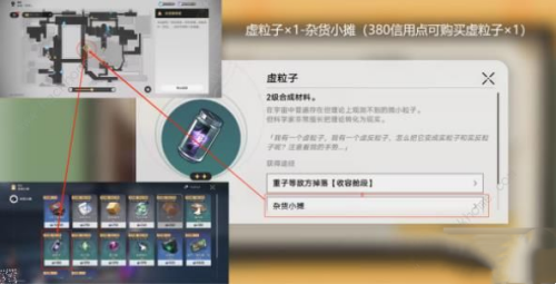 崩坏星穹铁道多味什锦彩梦糖怎么制作