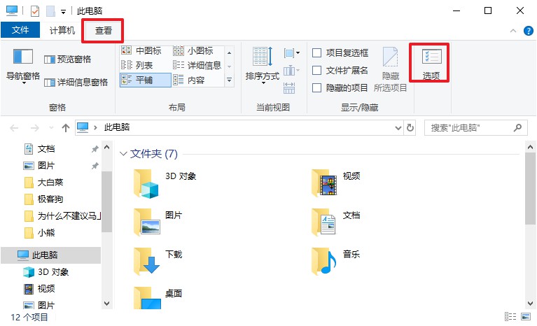 Was soll ich tun, wenn sich der Win10-Ordner langsam öffnet? So erholen Sie sich von einem langsamen Öffnen von Ordnern in Windows 10
