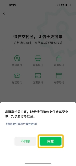 How to activate WeChat payment points? Steps to activate WeChat payment points