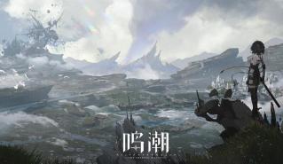 鸣潮攻略大全