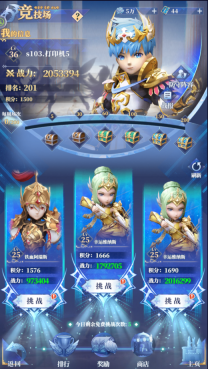 《驯龙纪元》竞技场攻略