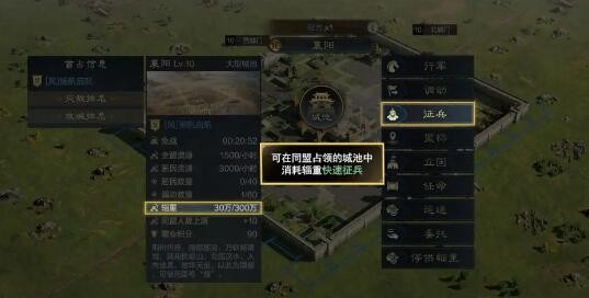 三国谋定天下辎重系统及作用介绍 具体一览