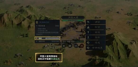 三国谋定天下辎重系统及作用介绍 具体一览