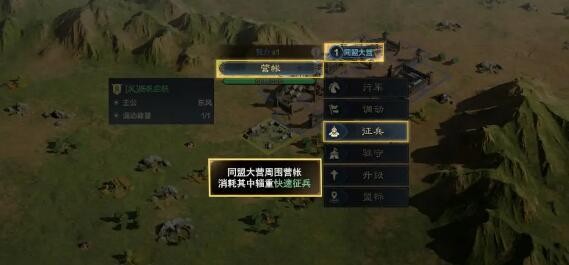 三国谋定天下辎重系统及作用介绍 具体一览