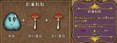 背包乱斗收割者装备合成大全