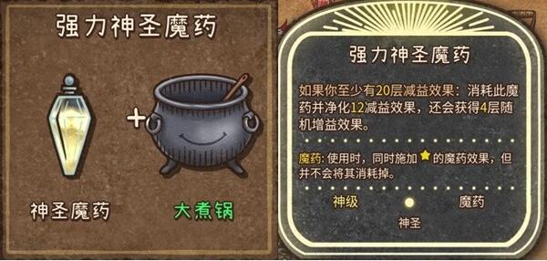 背包亂鬥收割機裝備合成大全