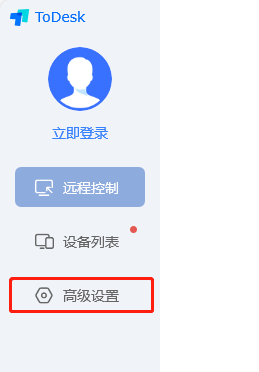 ToDesk怎麼設定更新臨時密碼? ToDesk設定自動更新臨時密碼方法