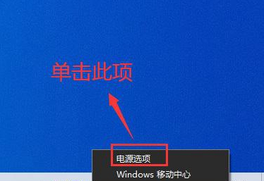 What should I do if my win10 power supply does not have high performance? Tutorial on creating power high performance mode in win10