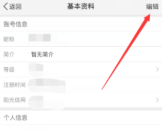 Comment changer votre nom sur Weibo