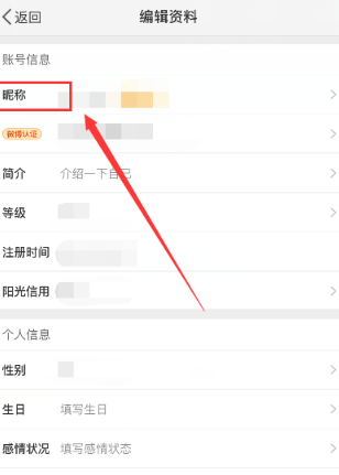 Cara menukar nama anda di Weibo