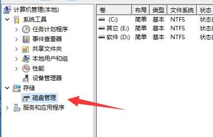 Comment créer un nouveau disque sous win11 ? Comment ajouter de nouveaux paramètres de disque dans Win11