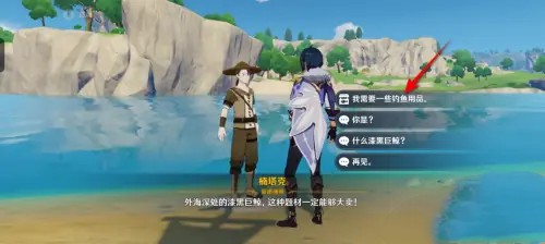 《原神》飞蝇假饵图纸获取攻略