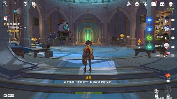《原神》丝切铗之章第一幕攻略流程