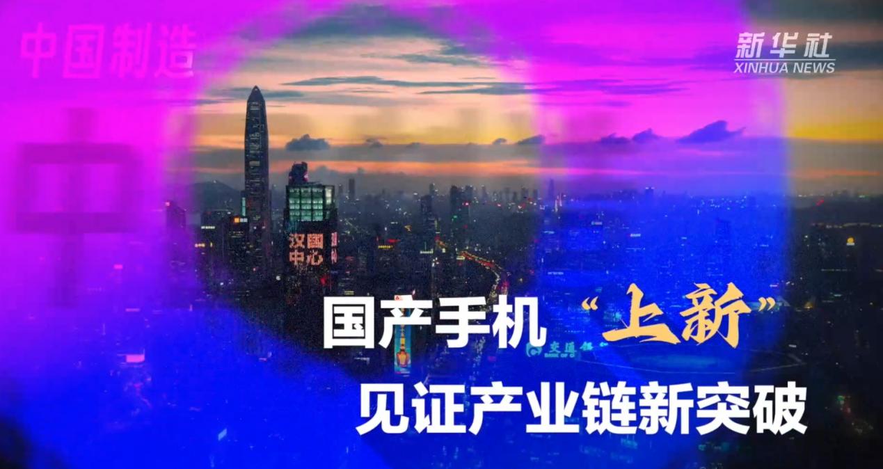 荣耀 Magic6 新品首发行业多项新技术,赵明:创新要跟产业链一起去闯