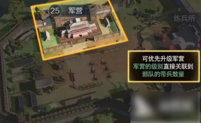 三国谋定天下军营怎么玩 三国谋定天下军营玩法攻略