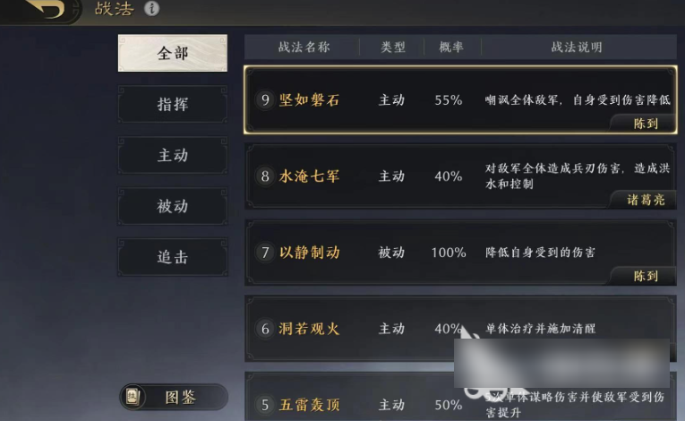 三国谋定天下军营怎么玩 三国谋定天下军营玩法攻略