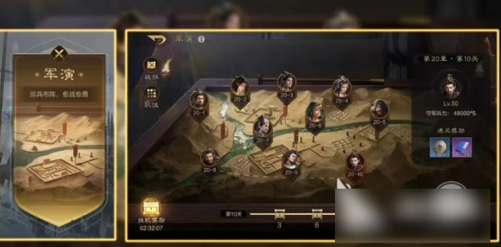 三国谋定天下军演怎么玩 三国谋定天下军演玩法攻略
