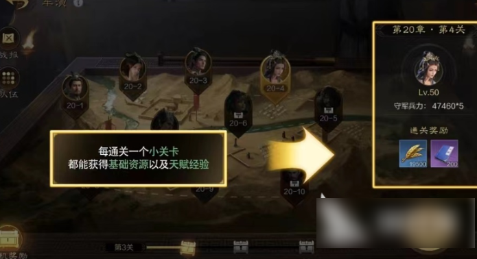 三国谋定天下军演怎么玩 三国谋定天下军演玩法攻略